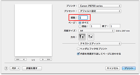 CANON PRO-G1 プリンター 印刷ページ数：72ページ キヤノン：PIXUS マニュアル｜iP8700 series｜部数と印刷順序を設定する